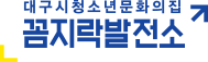 2023 청소년운영위원회 '톱니연구소 5기' 모집